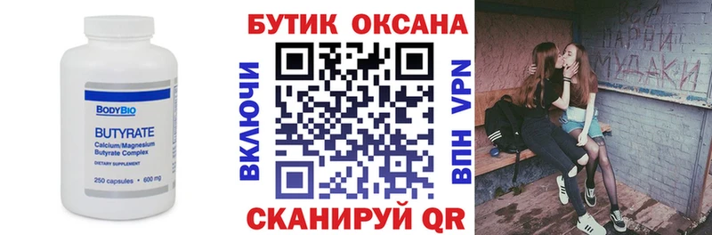 продажа наркотиков  Западная Двина  кракен онион  Бутират буратино 