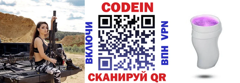 кракен tor  купить   Западная Двина  Кодеин напиток Lean (лин) 
