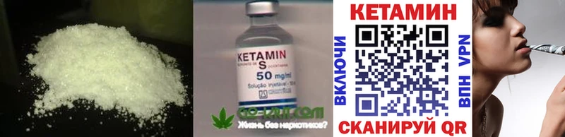 Кетамин ketamine  Западная Двина 