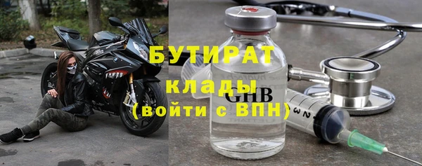бутират Абдулино