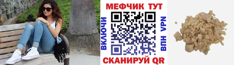 МЯУ-МЯУ кристаллы  Западная Двина 