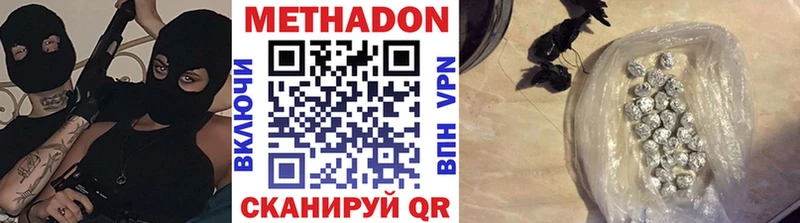 Метадон кристалл  купить закладку  ссылка на мегу вход  Западная Двина 